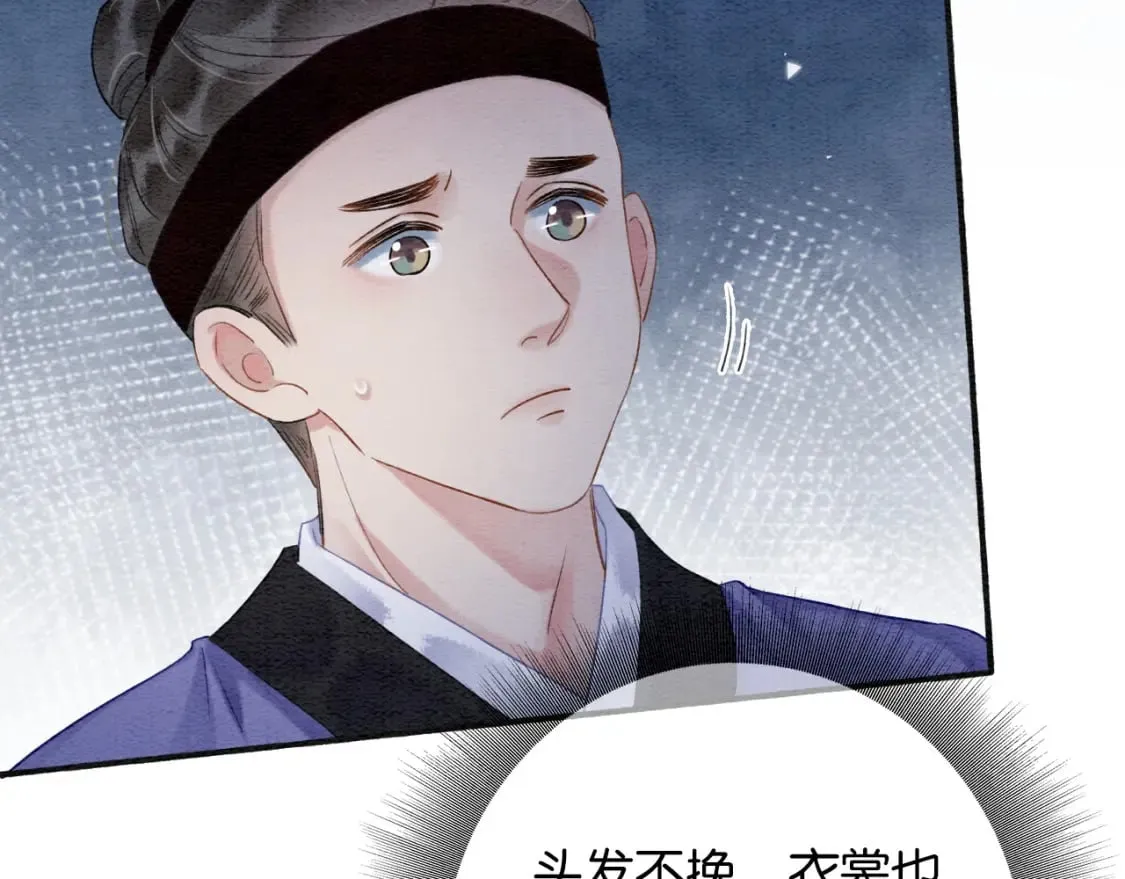 特典02 撩拨心弦~ 第118页