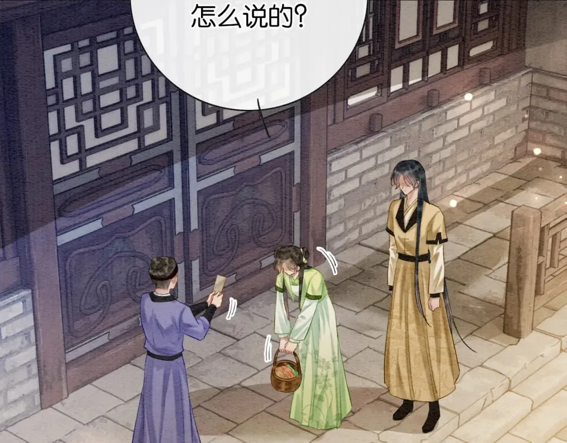 特典02 撩拨心弦~ 第120页