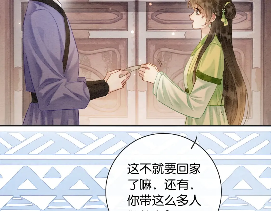 特典02 撩拨心弦~ 第123页