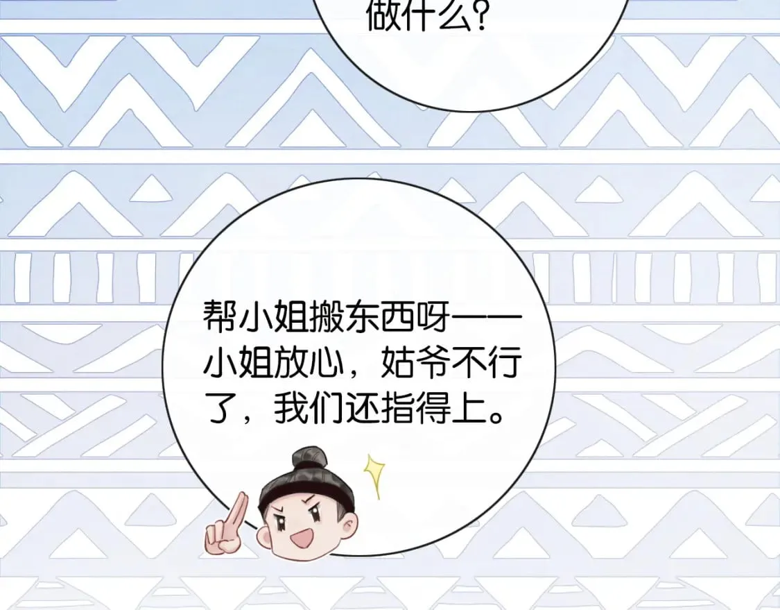 特典02 撩拨心弦~ 第124页