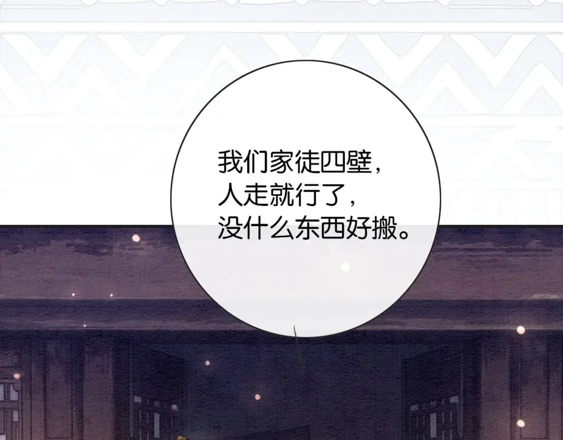 特典02 撩拨心弦~ 第125页