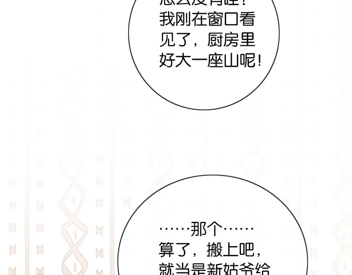 特典02 撩拨心弦~ 第127页