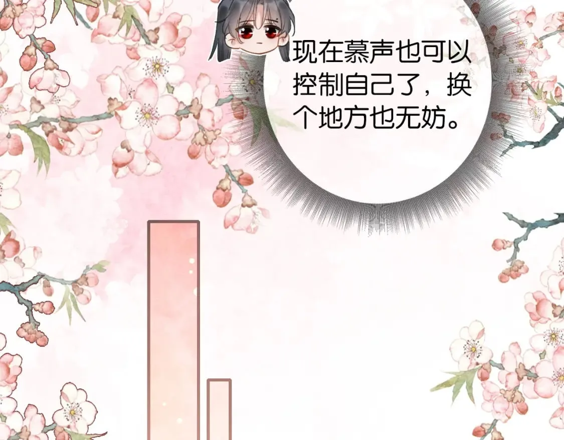 特典02 撩拨心弦~ 第130页