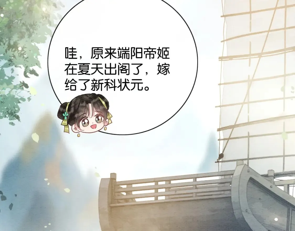 特典02 撩拨心弦~ 第133页
