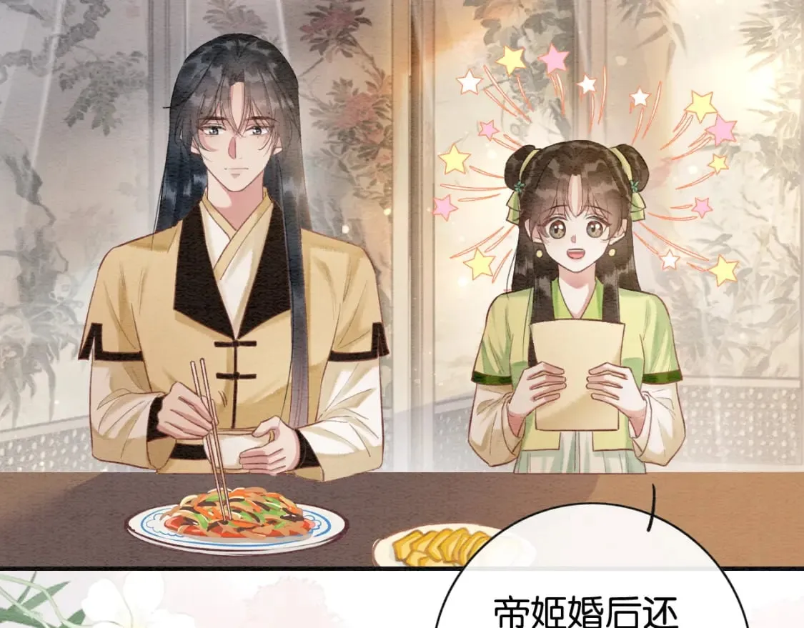 特典02 撩拨心弦~ 第135页