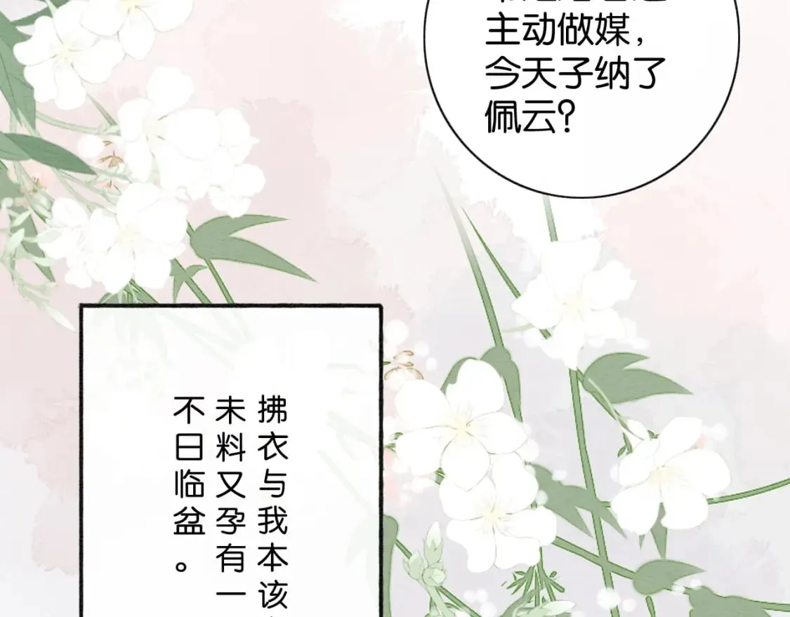 特典02 撩拨心弦~ 第136页