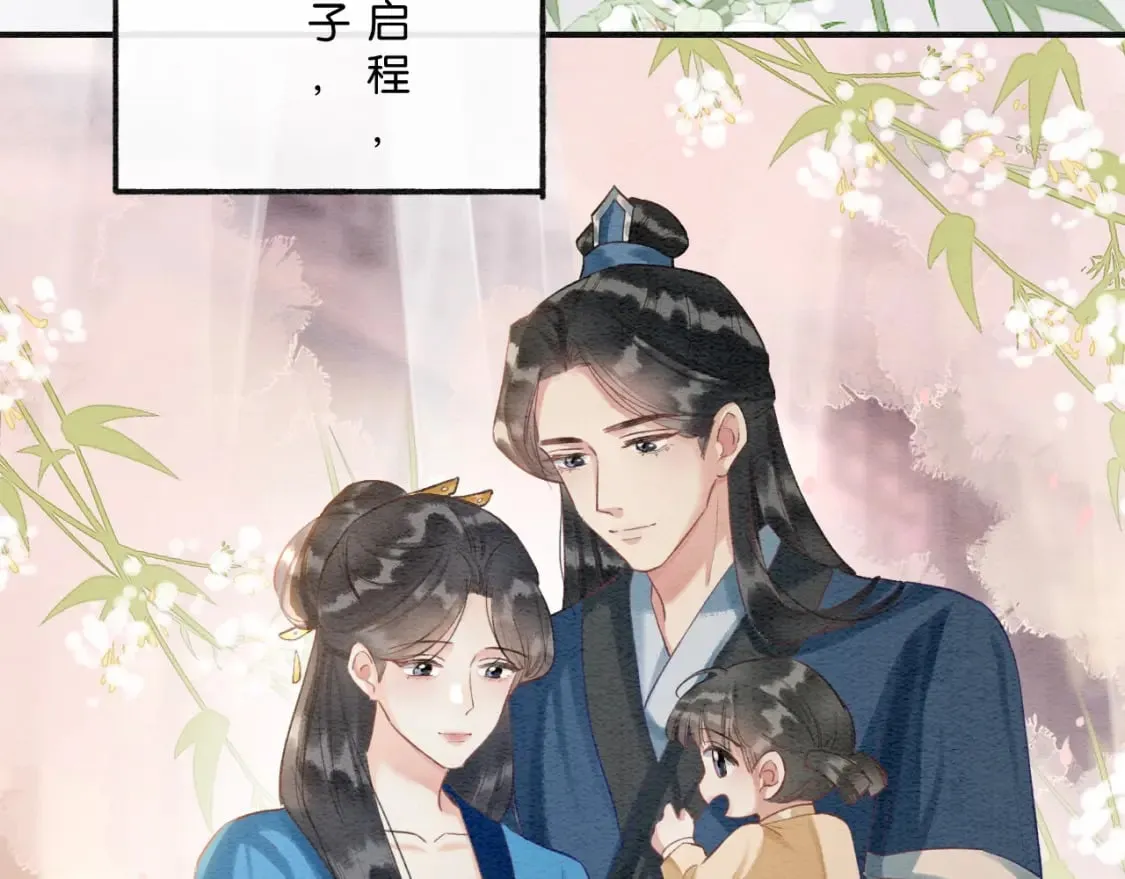 特典02 撩拨心弦~ 第137页