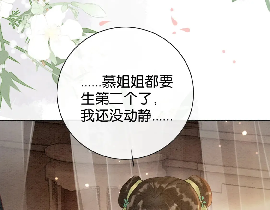 特典02 撩拨心弦~ 第139页