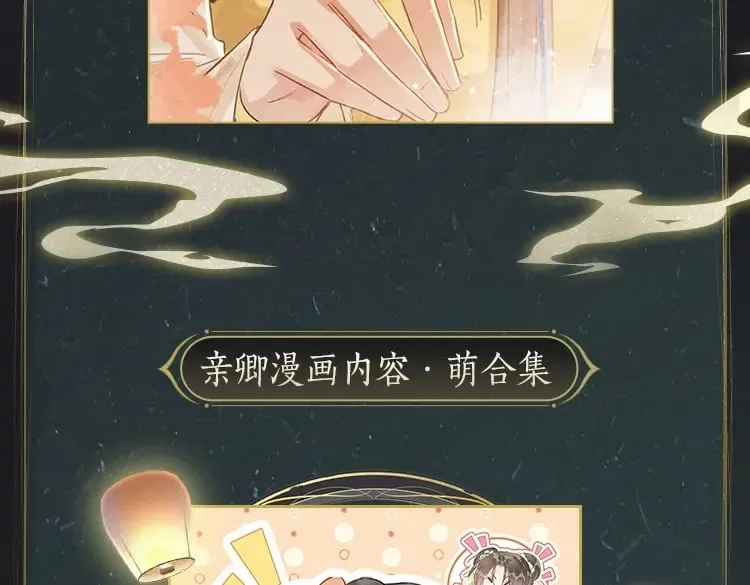 特典02 撩拨心弦~ 第151页
