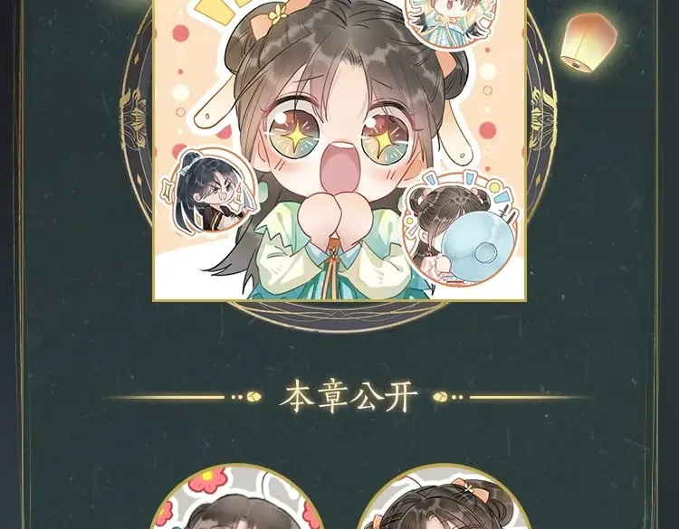 特典02 撩拨心弦~ 第152页