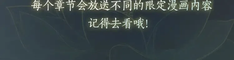 特典02 撩拨心弦~ 第154页