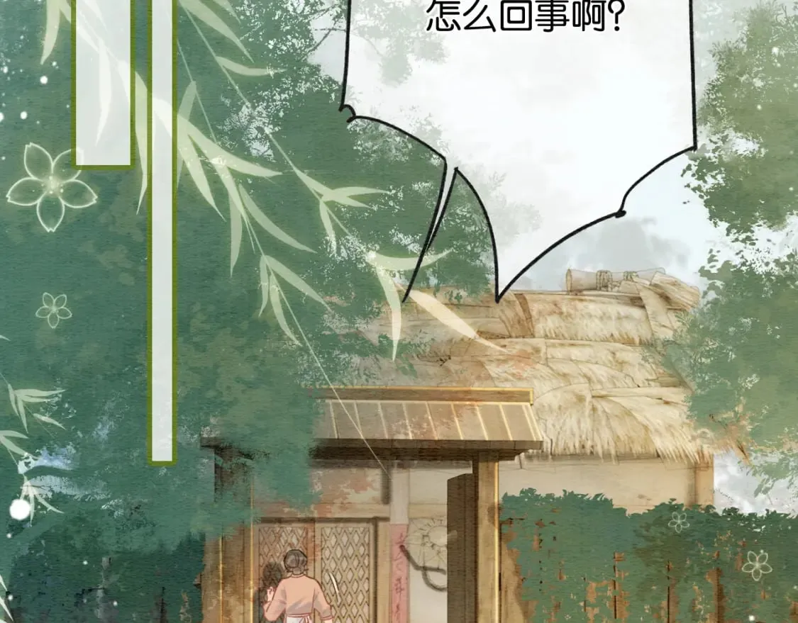 特典01 小镇生活 第6页