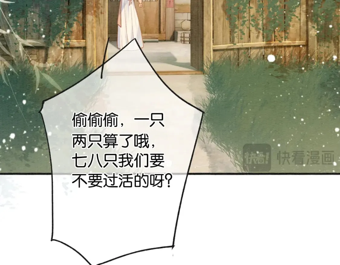 特典01 小镇生活 第7页