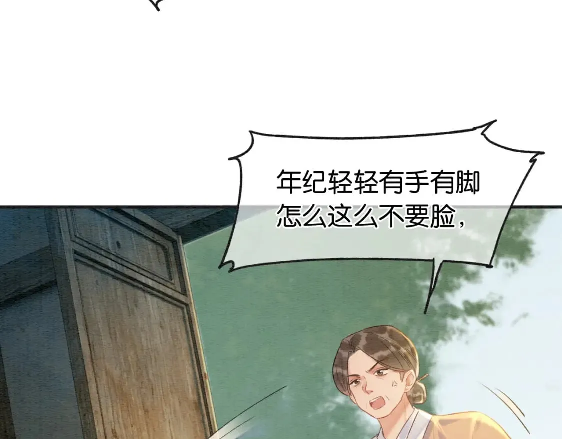 特典01 小镇生活 第8页