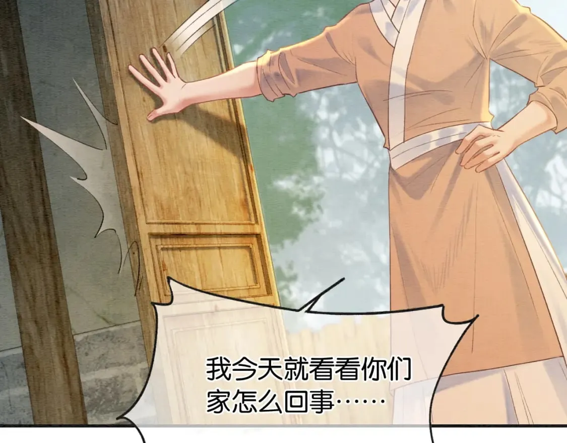 特典01 小镇生活 第9页