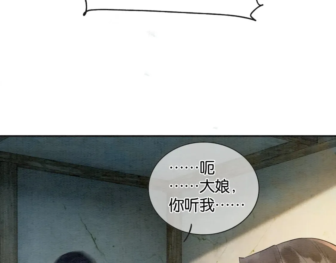 特典01 小镇生活 第10页