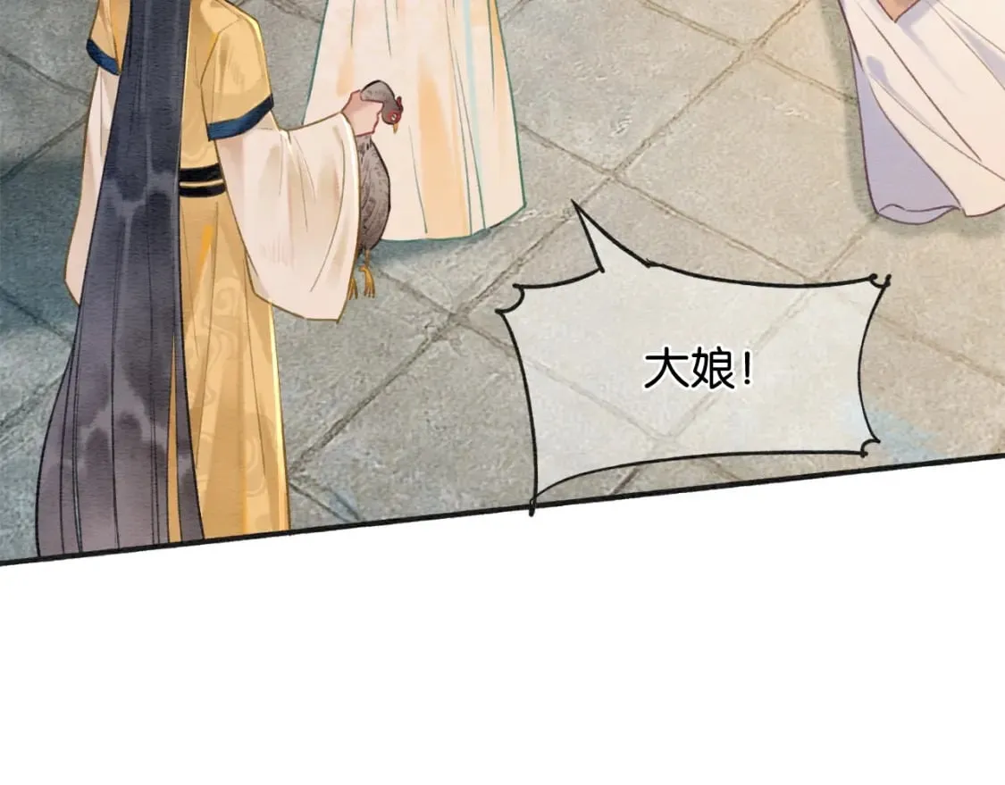 特典01 小镇生活 第18页