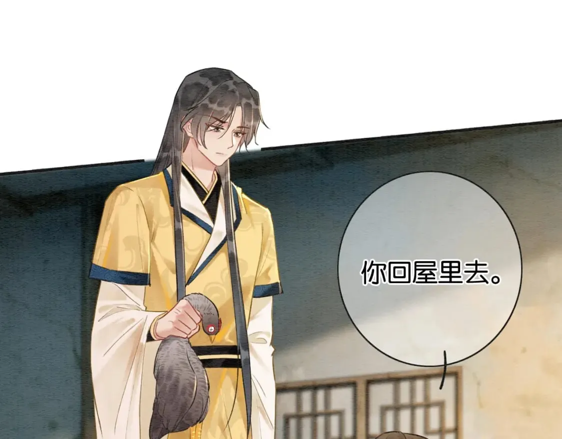 特典01 小镇生活 第19页