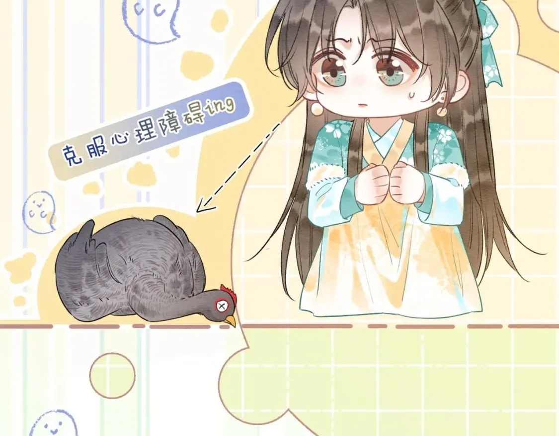 特典01 小镇生活 第27页