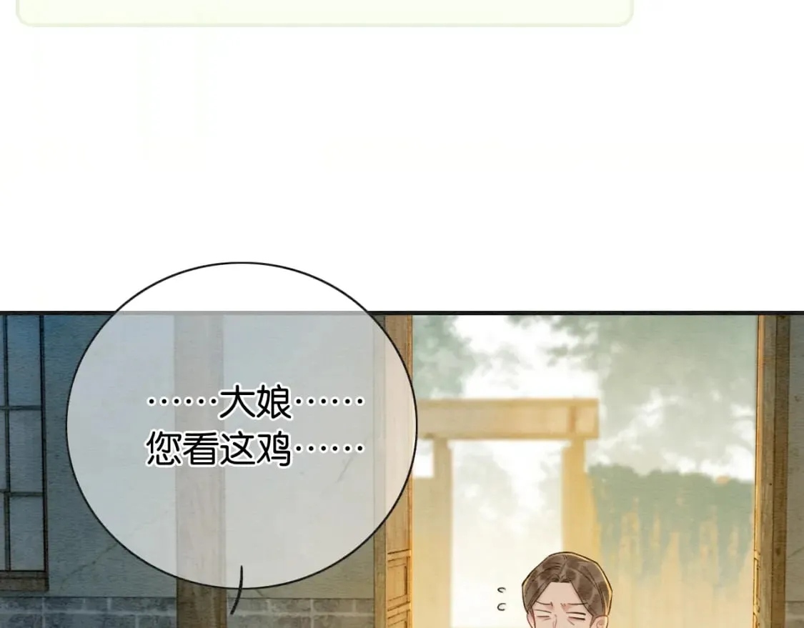特典01 小镇生活 第29页