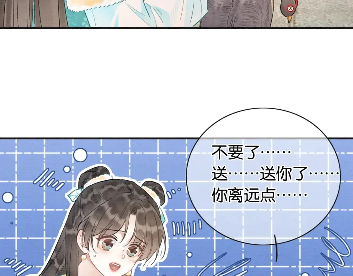 特典01 小镇生活 第31页