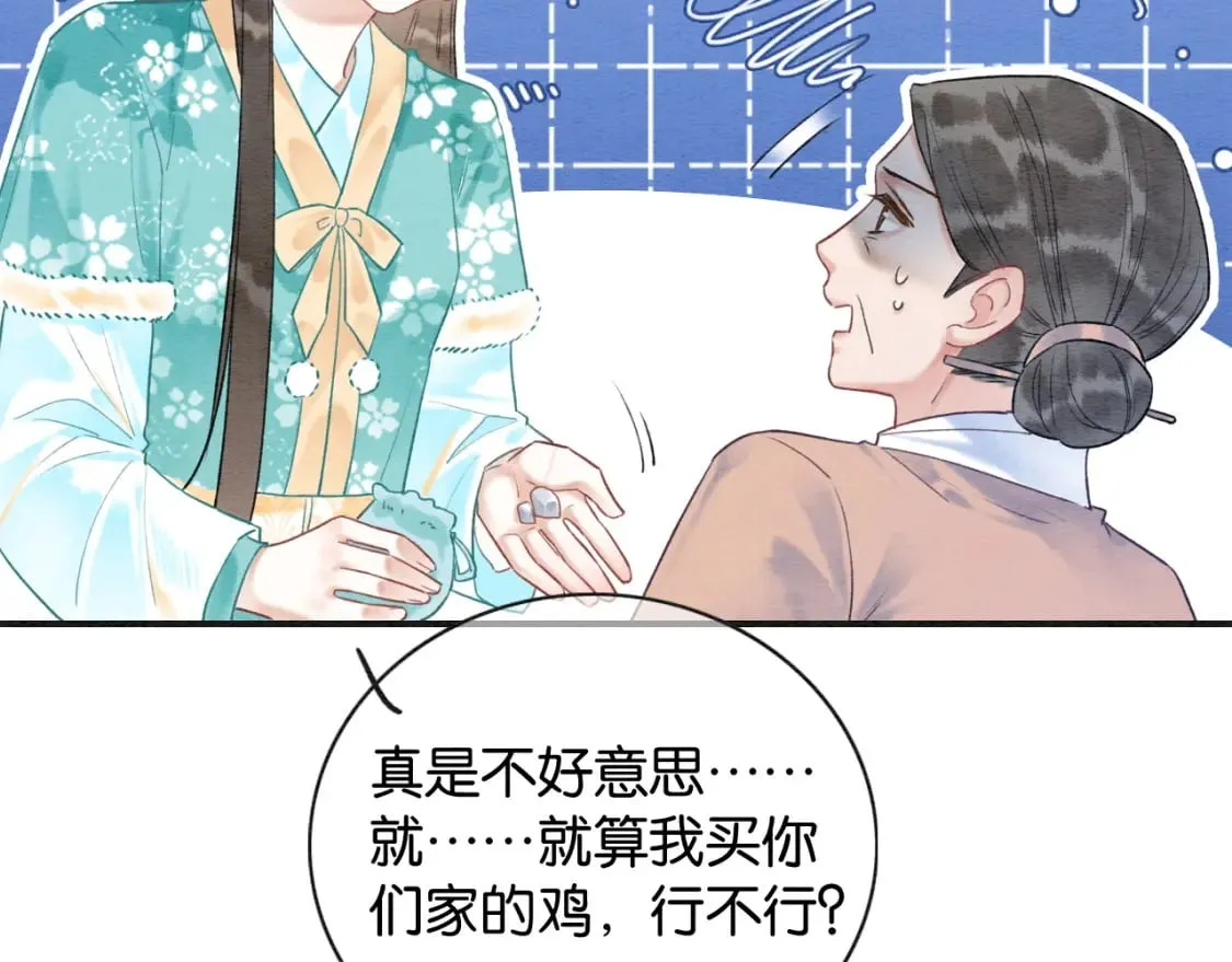 特典01 小镇生活 第32页