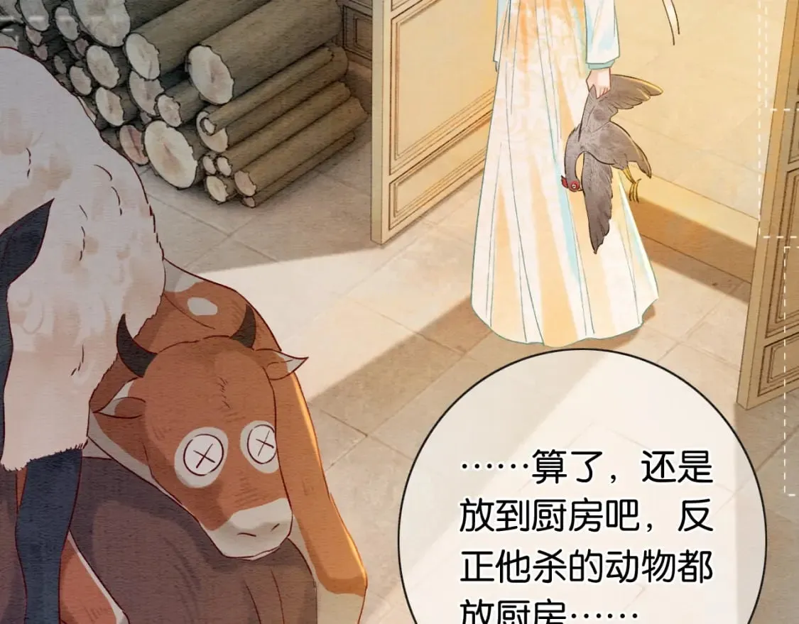 特典01 小镇生活 第37页