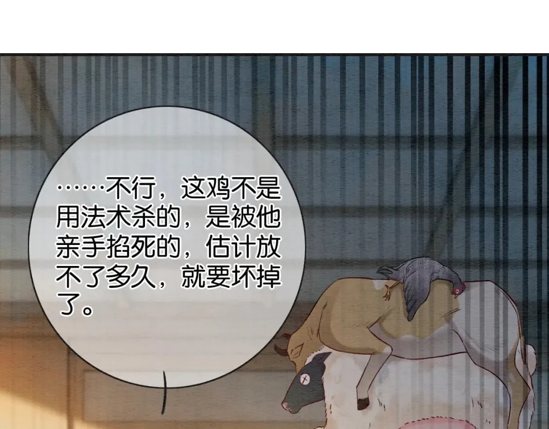 特典01 小镇生活 第40页