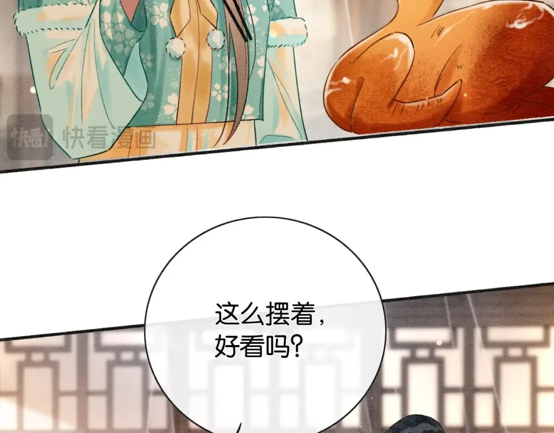 特典01 小镇生活 第58页