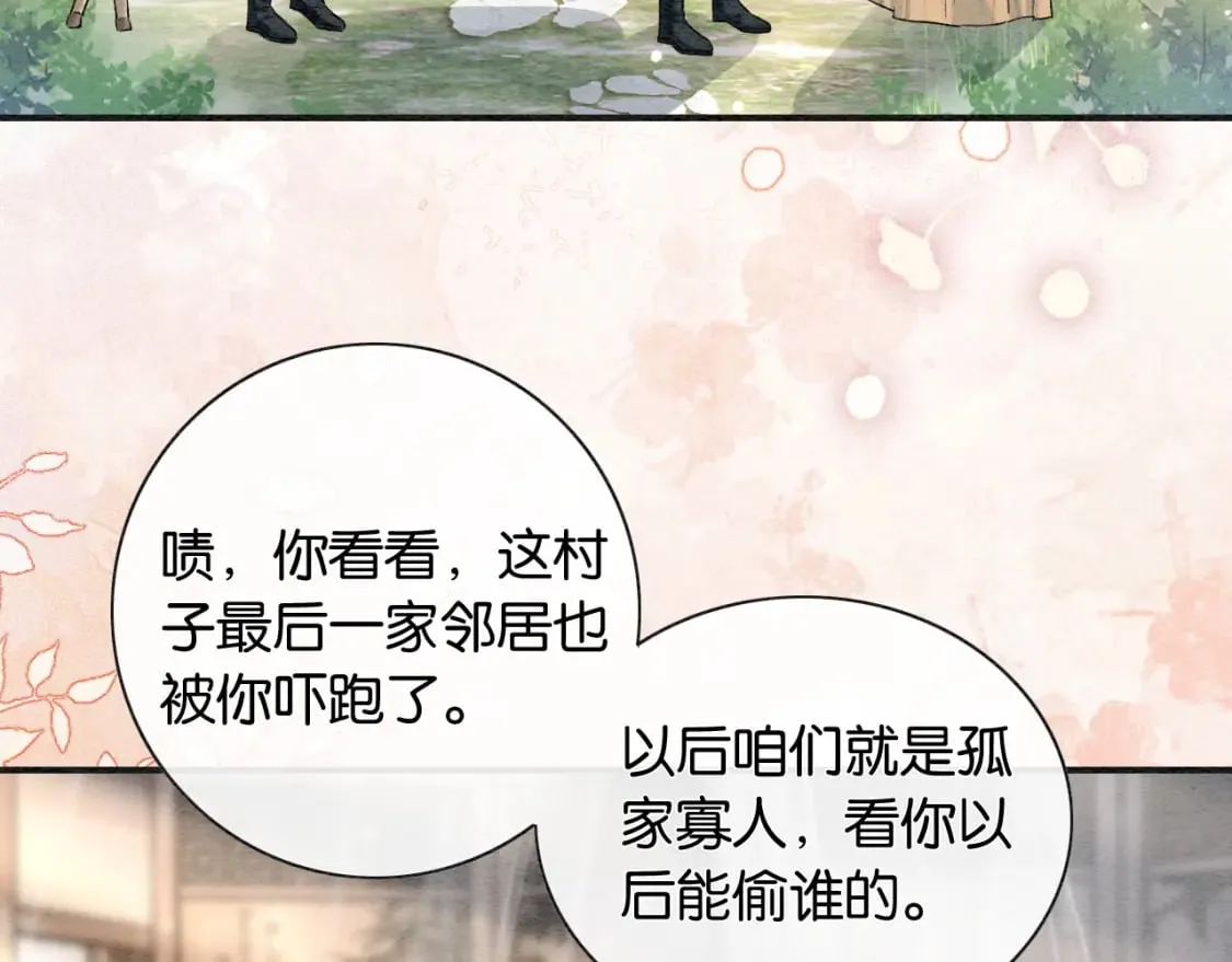 特典01 小镇生活 第65页