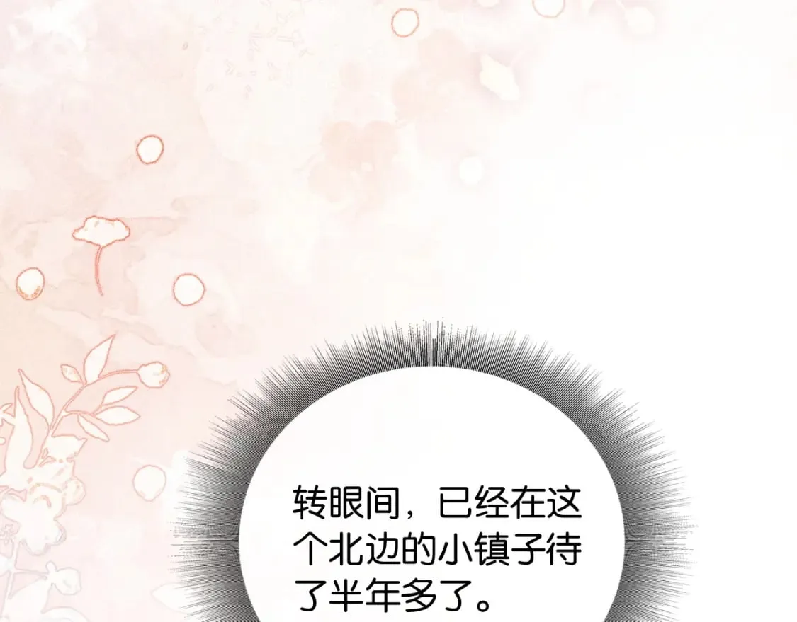 特典01 小镇生活 第67页