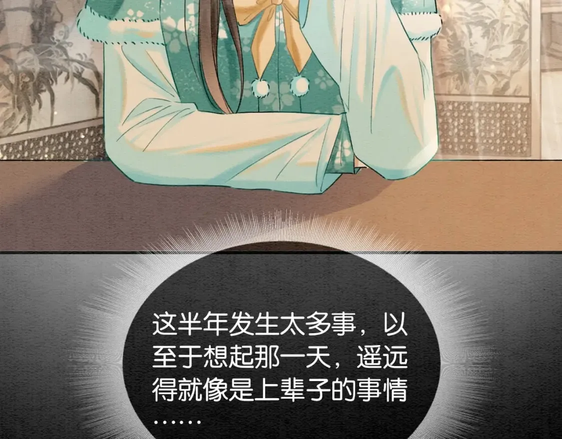 特典01 小镇生活 第69页