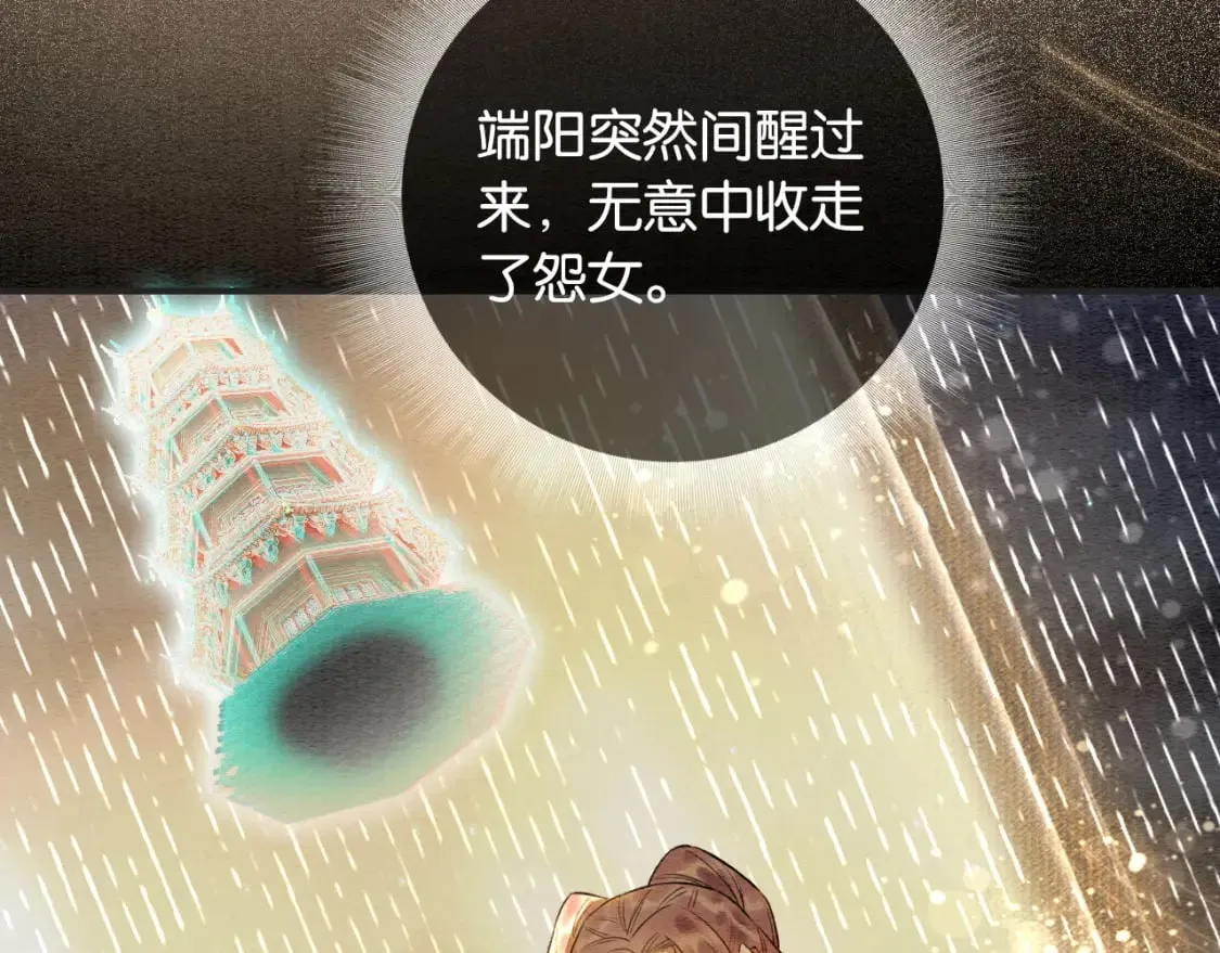 特典01 小镇生活 第74页