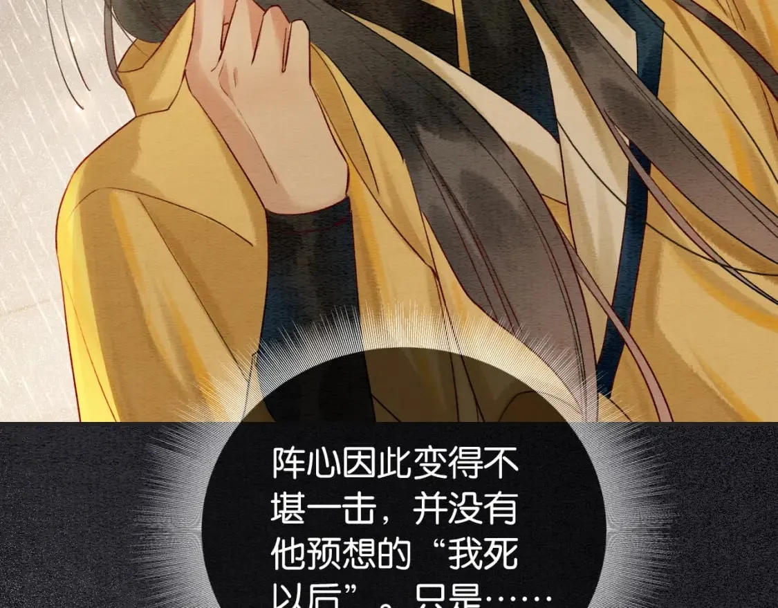 特典01 小镇生活 第77页
