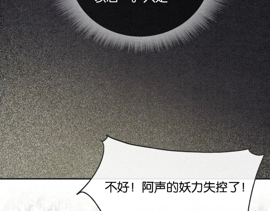 特典01 小镇生活 第78页