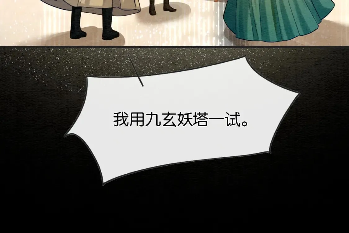特典01 小镇生活 第80页