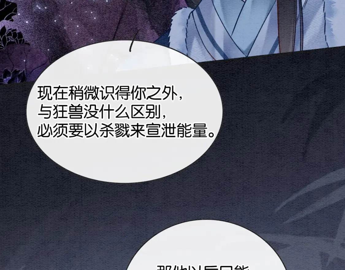 特典01 小镇生活 第95页