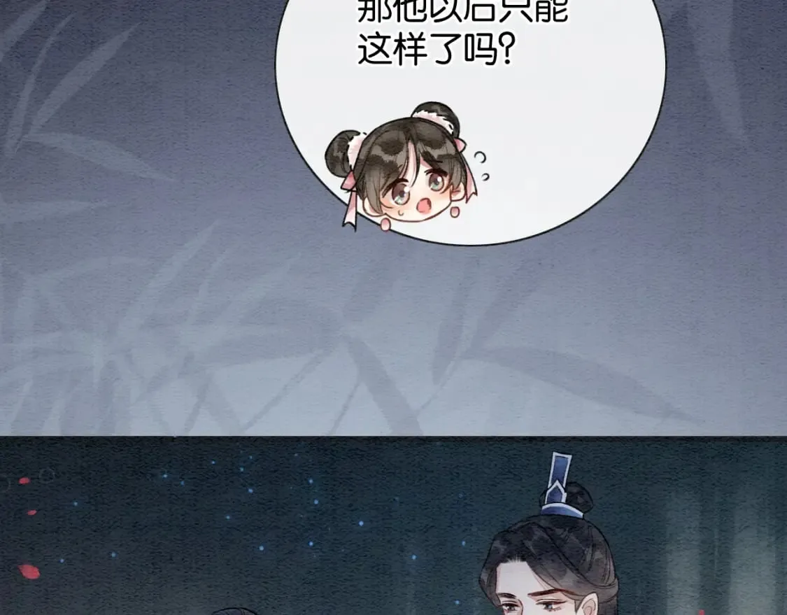 特典01 小镇生活 第96页