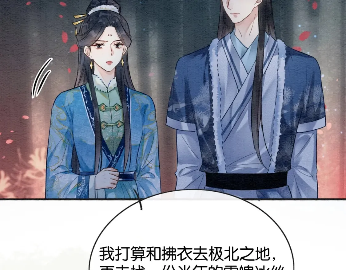 特典01 小镇生活 第97页
