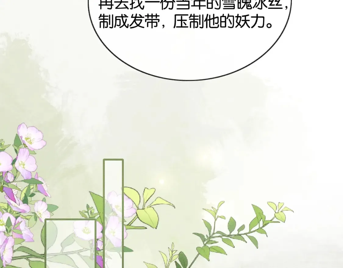 特典01 小镇生活 第98页