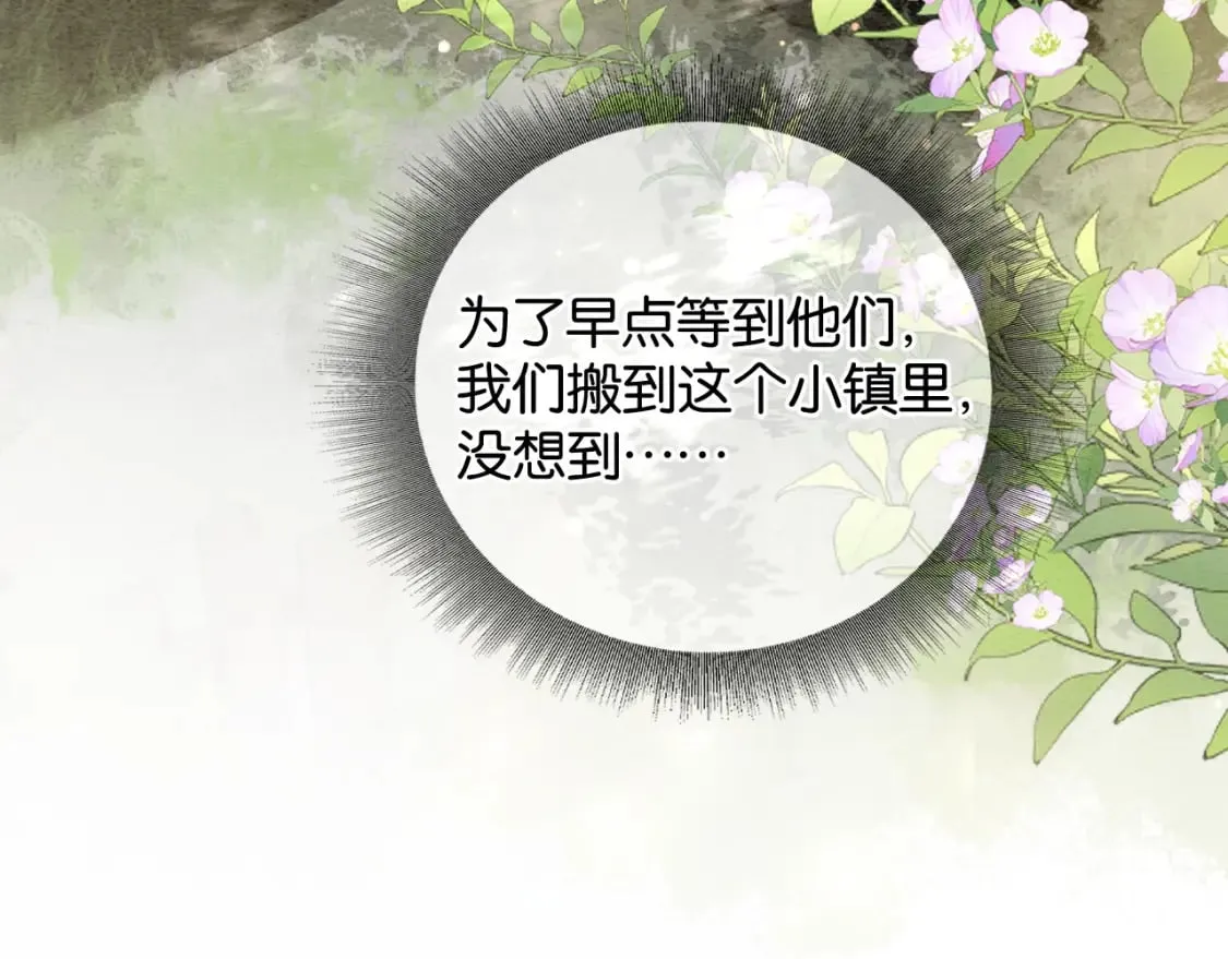 特典01 小镇生活 第101页