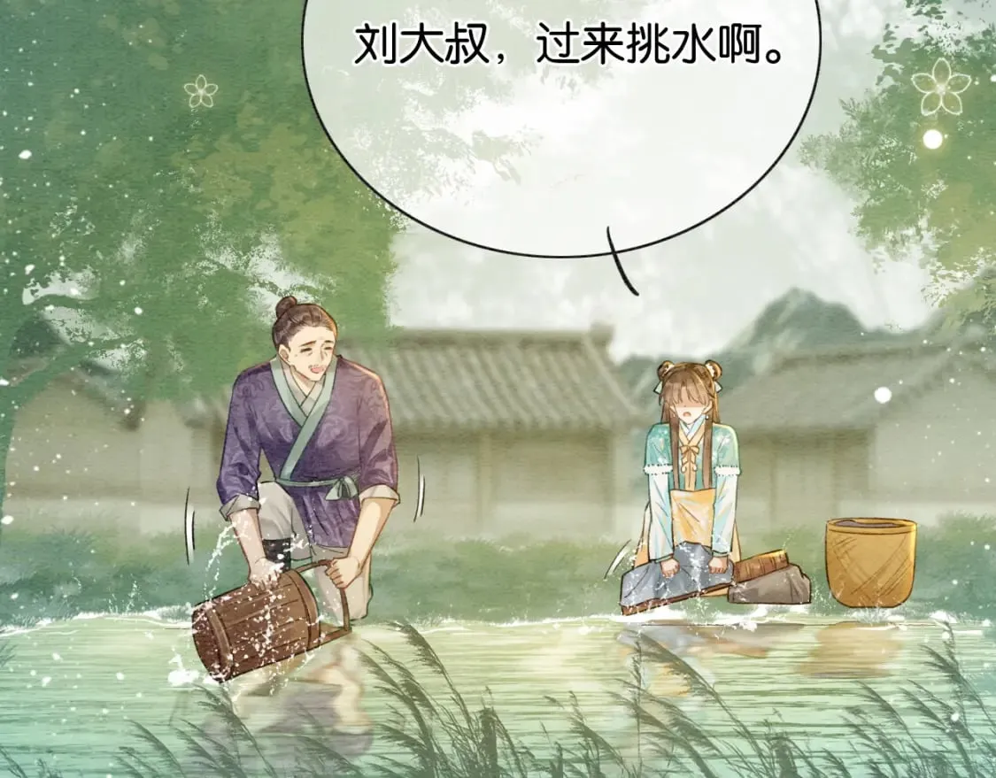 特典01 小镇生活 第104页