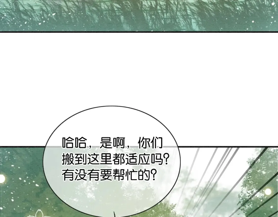特典01 小镇生活 第105页