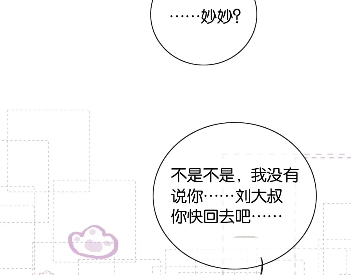 特典01 小镇生活 第109页