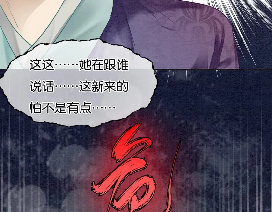 特典01 小镇生活 第113页