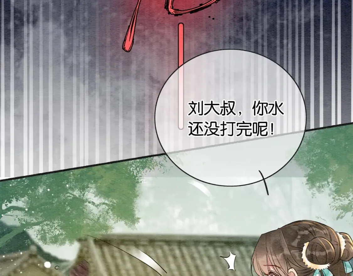 特典01 小镇生活 第114页