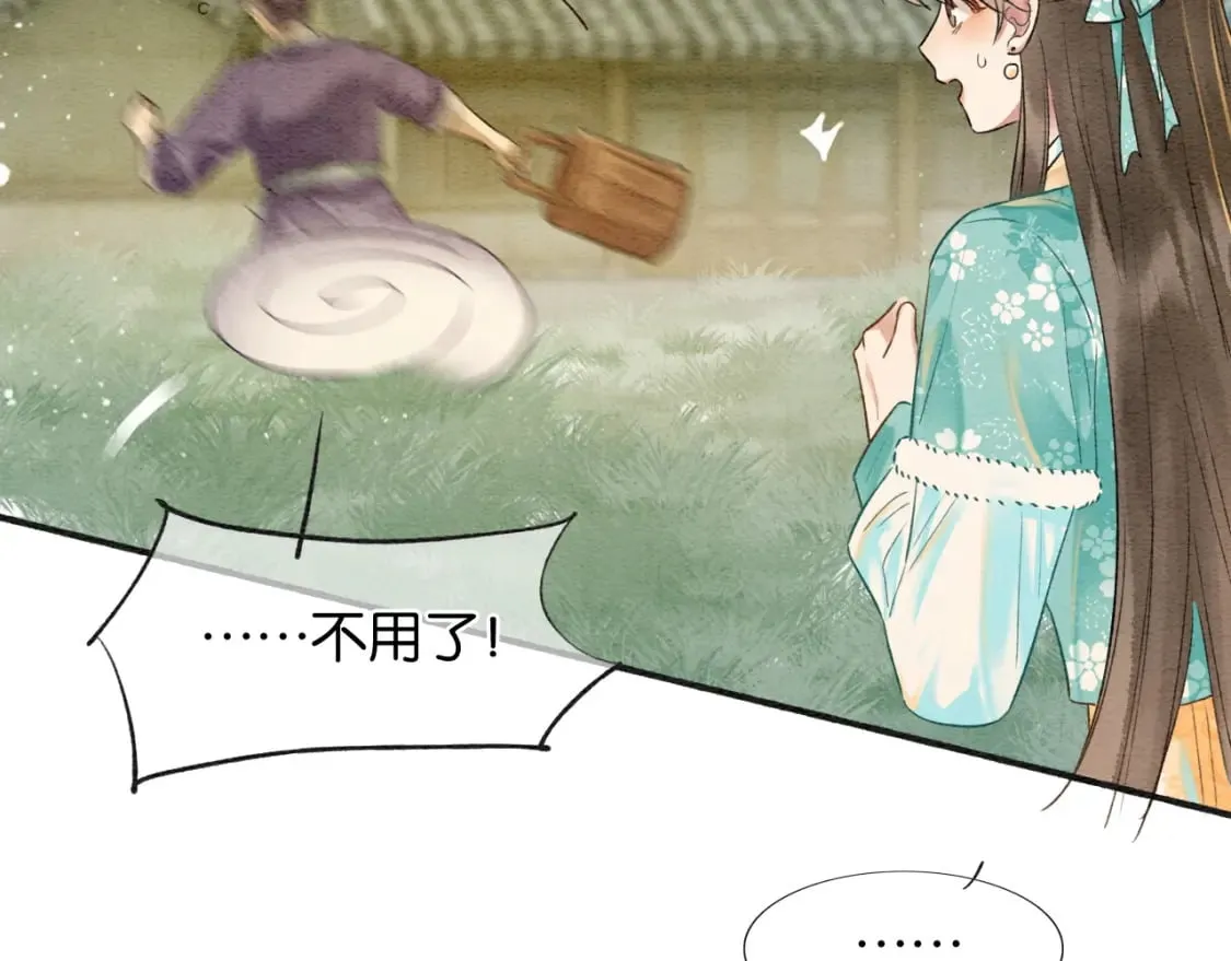 特典01 小镇生活 第115页