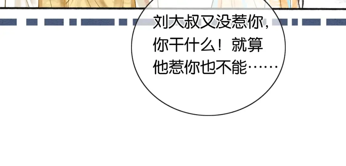 特典01 小镇生活 第118页