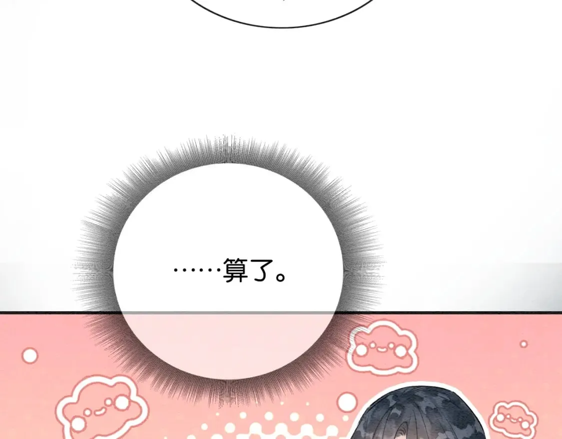 特典01 小镇生活 第126页