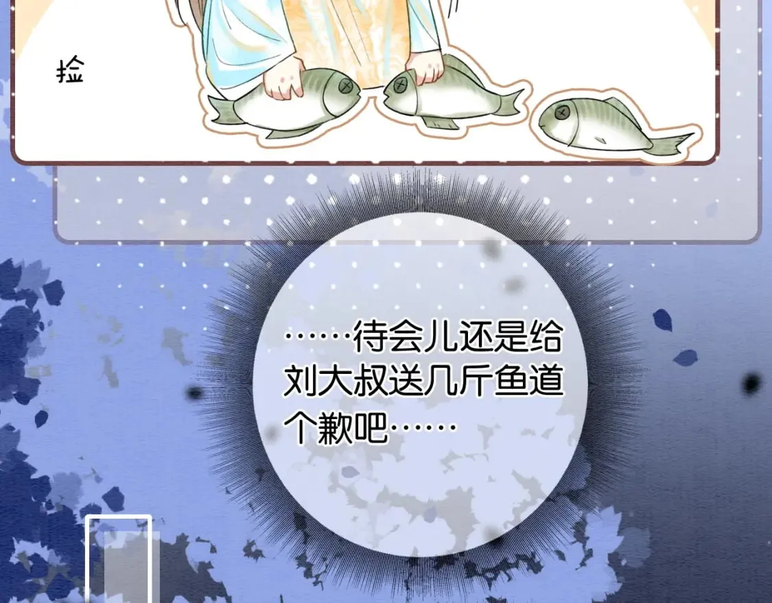 特典01 小镇生活 第130页